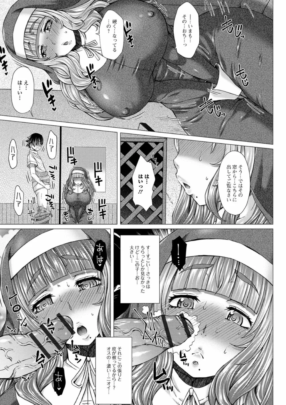 黄金のソナタXXXその五 Page.13