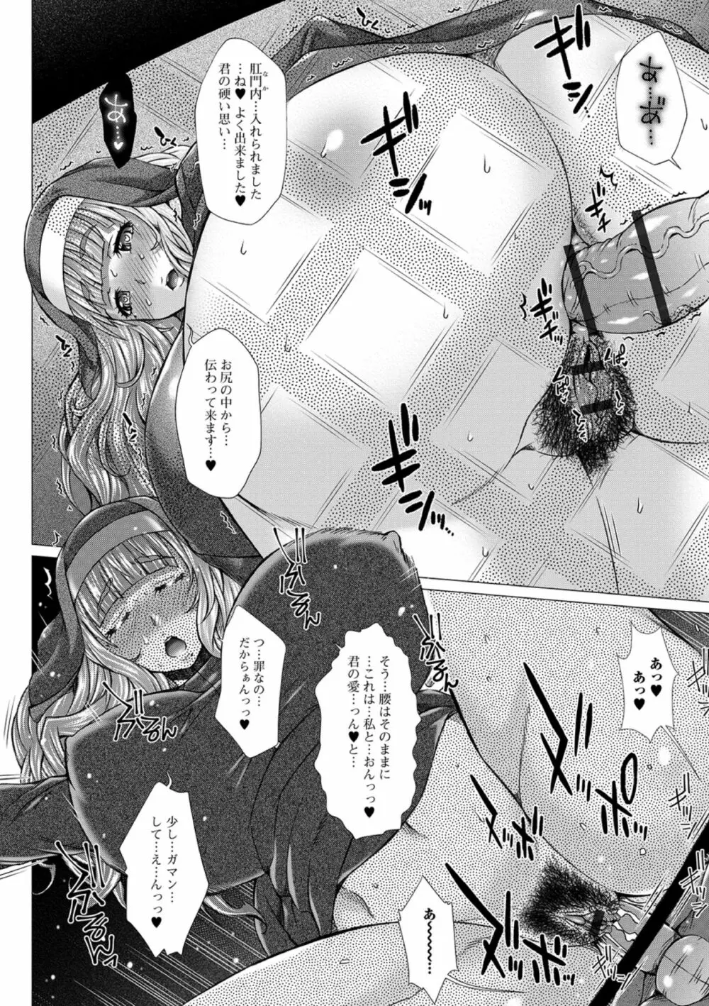 黄金のソナタXXXその五 Page.16