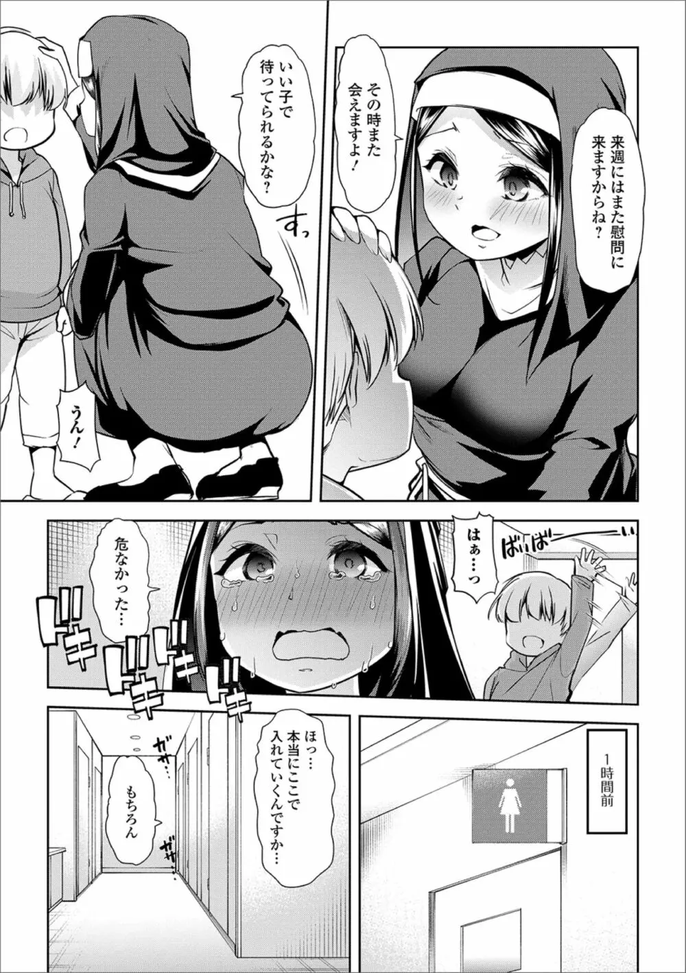 黄金のソナタXXXその五 Page.21