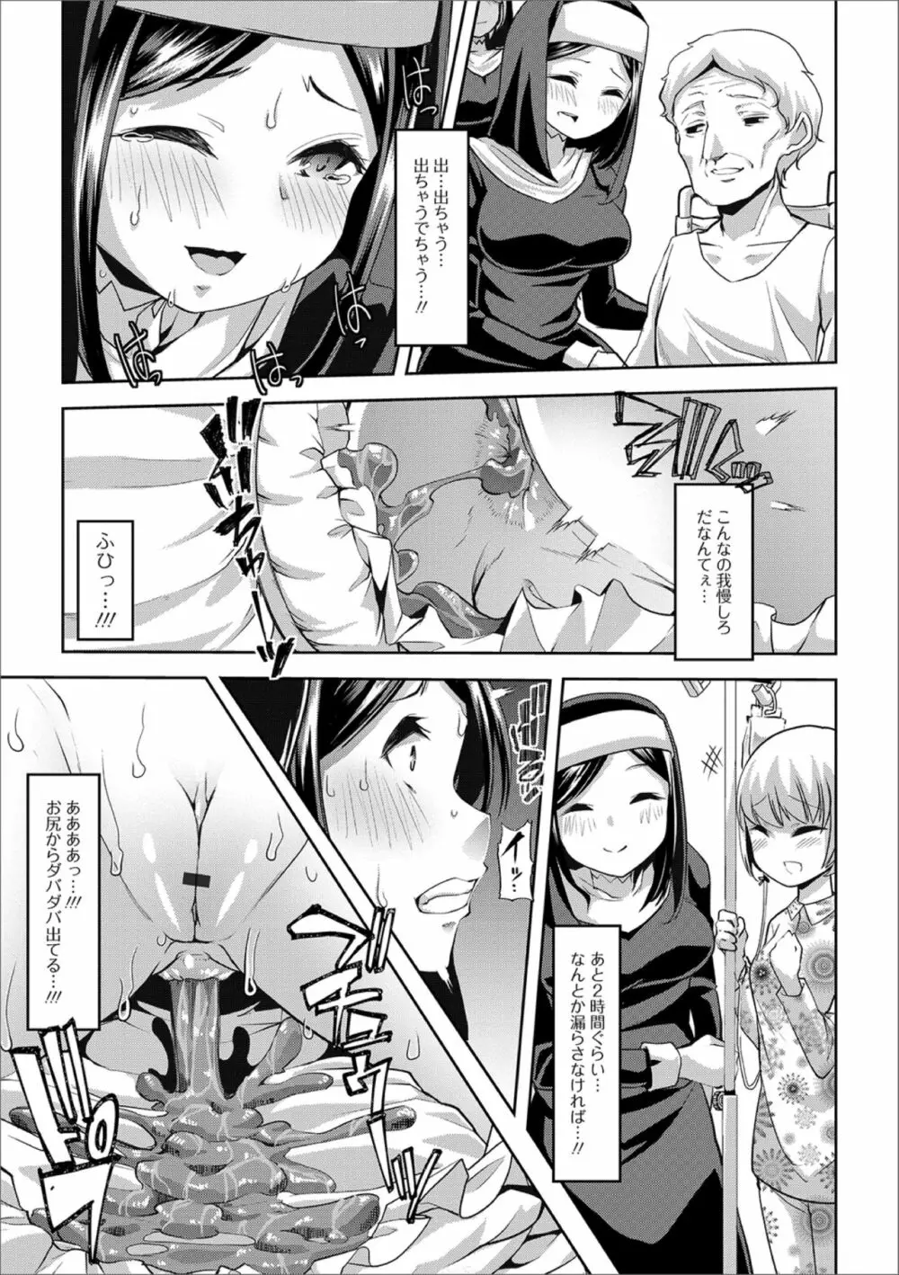 黄金のソナタXXXその五 Page.25