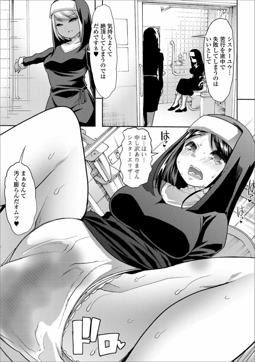 黄金のソナタXXXその五 Page.31