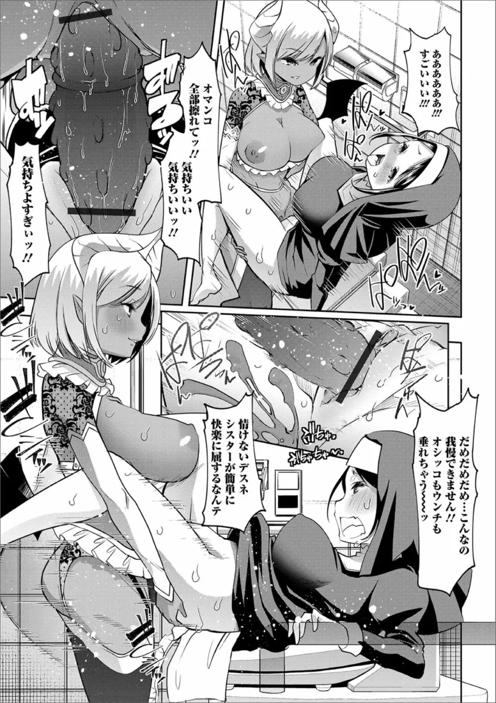 黄金のソナタXXXその五 Page.35