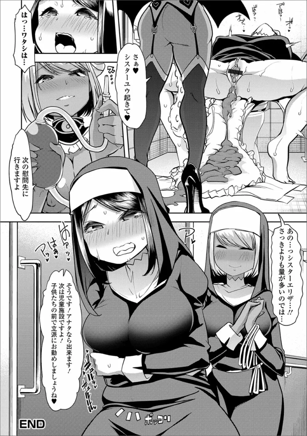 黄金のソナタXXXその五 Page.38