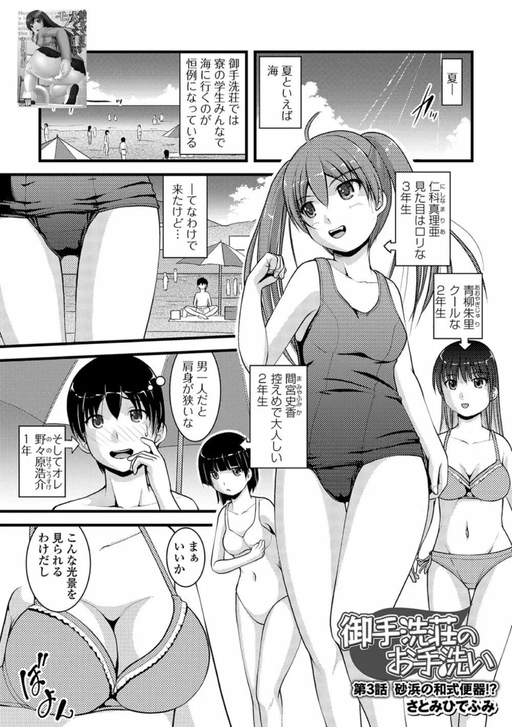 黄金のソナタXXXその五 Page.39