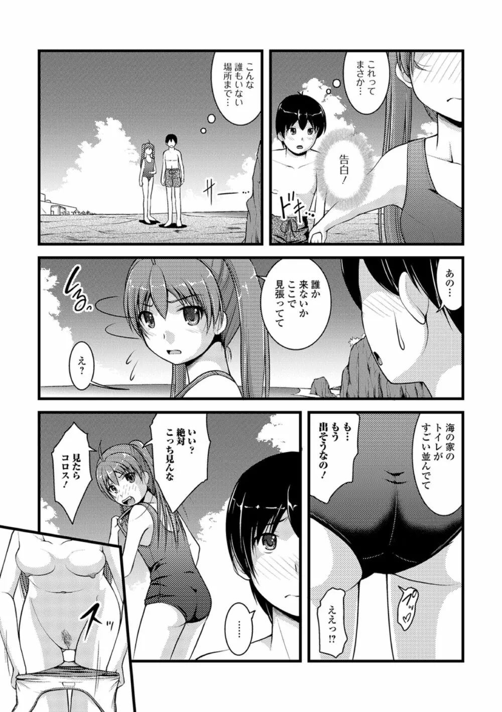 黄金のソナタXXXその五 Page.41