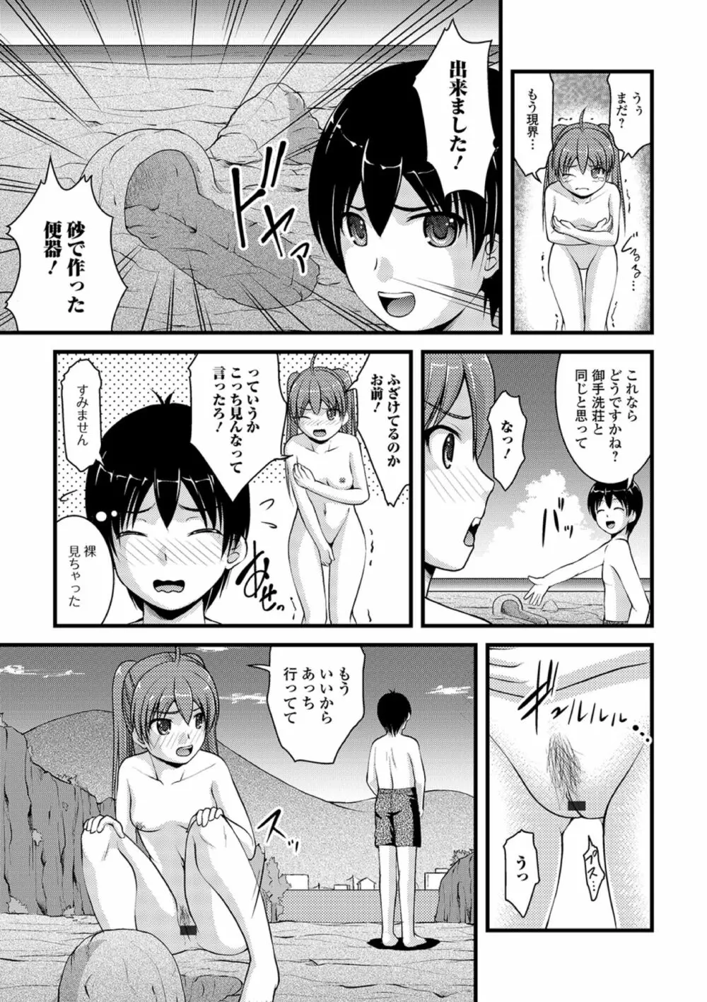 黄金のソナタXXXその五 Page.43