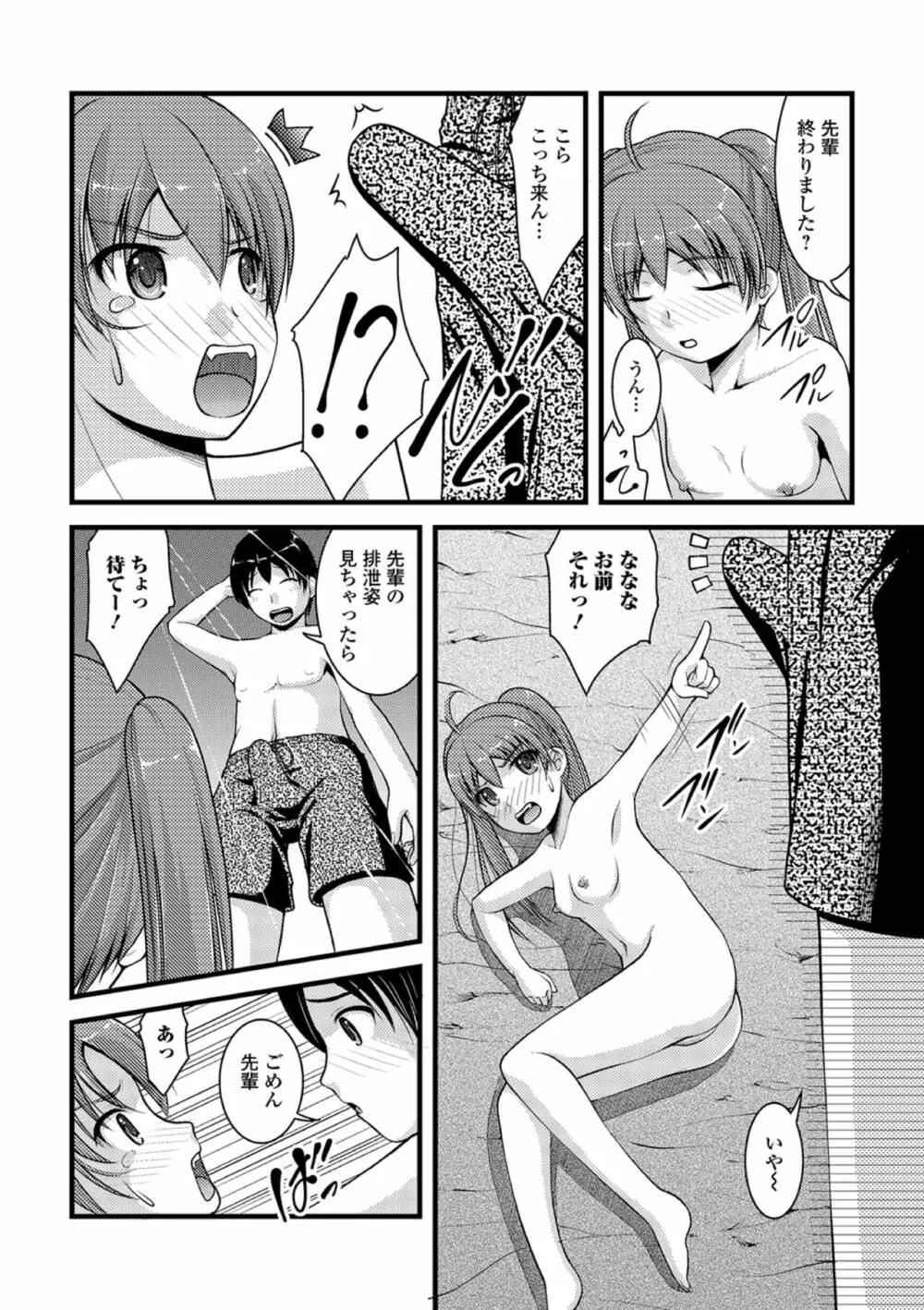 黄金のソナタXXXその五 Page.48