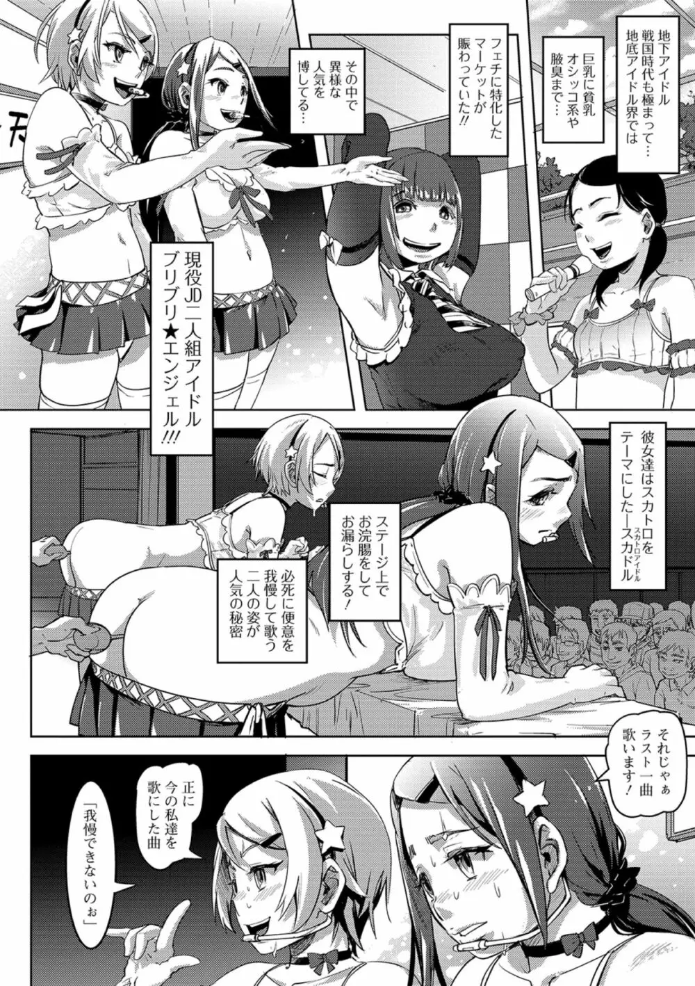 黄金のソナタXXXその五 Page.56