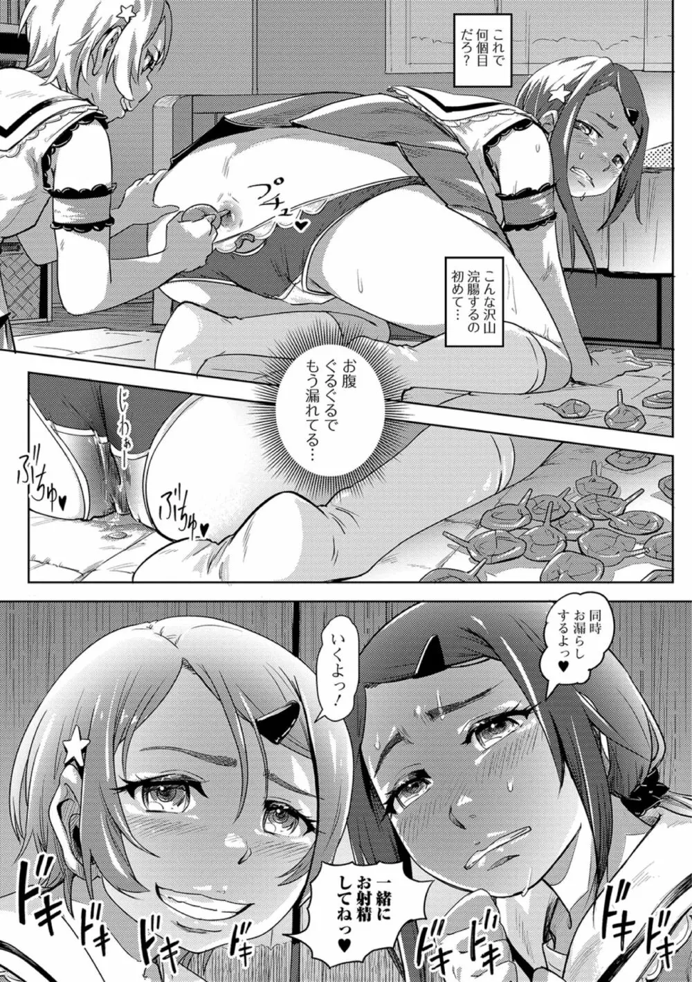 黄金のソナタXXXその五 Page.61