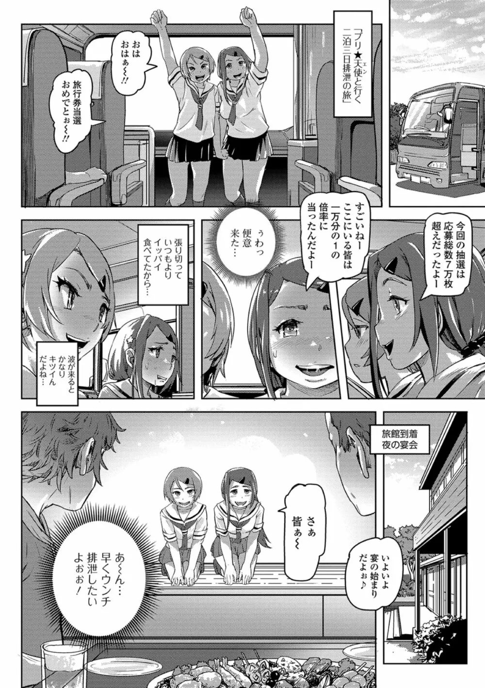 黄金のソナタXXXその五 Page.64