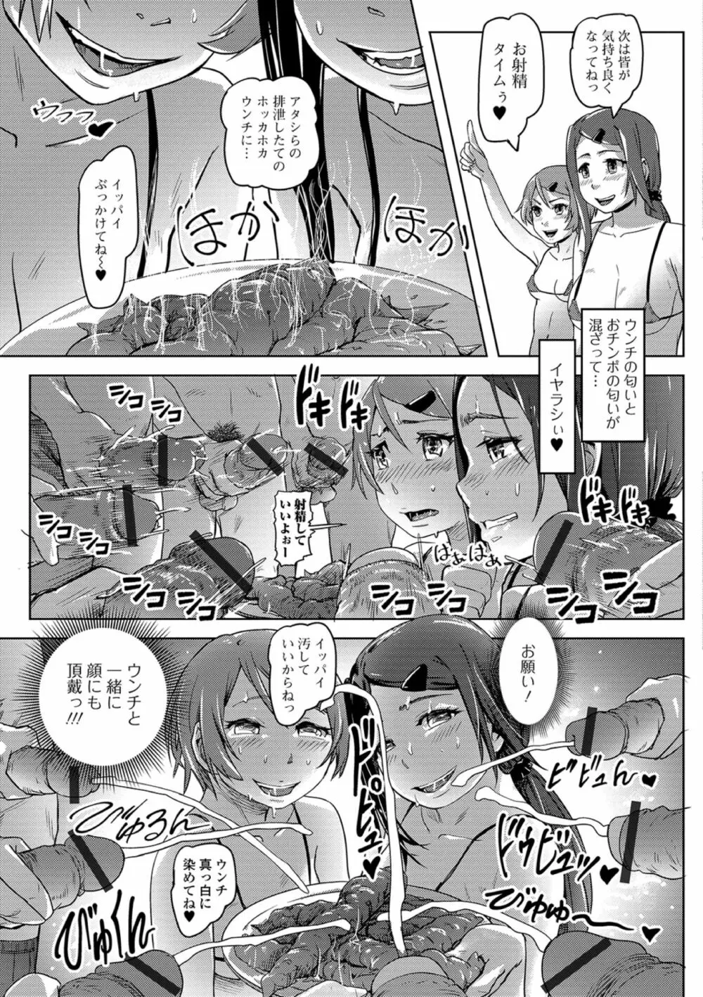 黄金のソナタXXXその五 Page.69