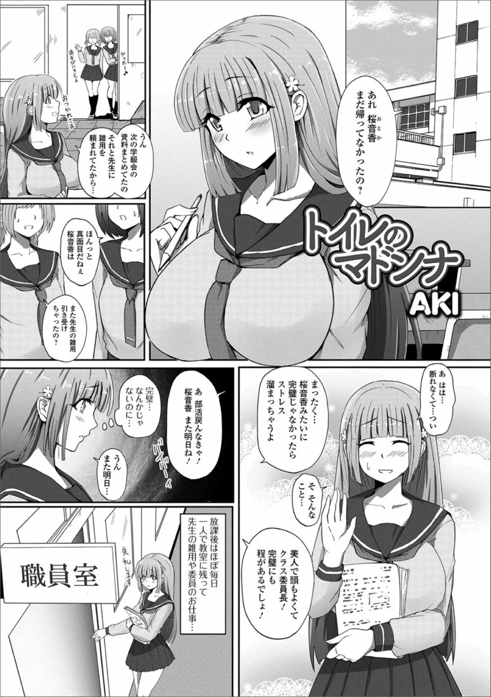 黄金のソナタXXXその五 Page.87