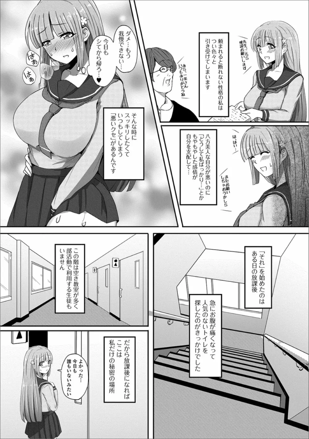 黄金のソナタXXXその五 Page.88