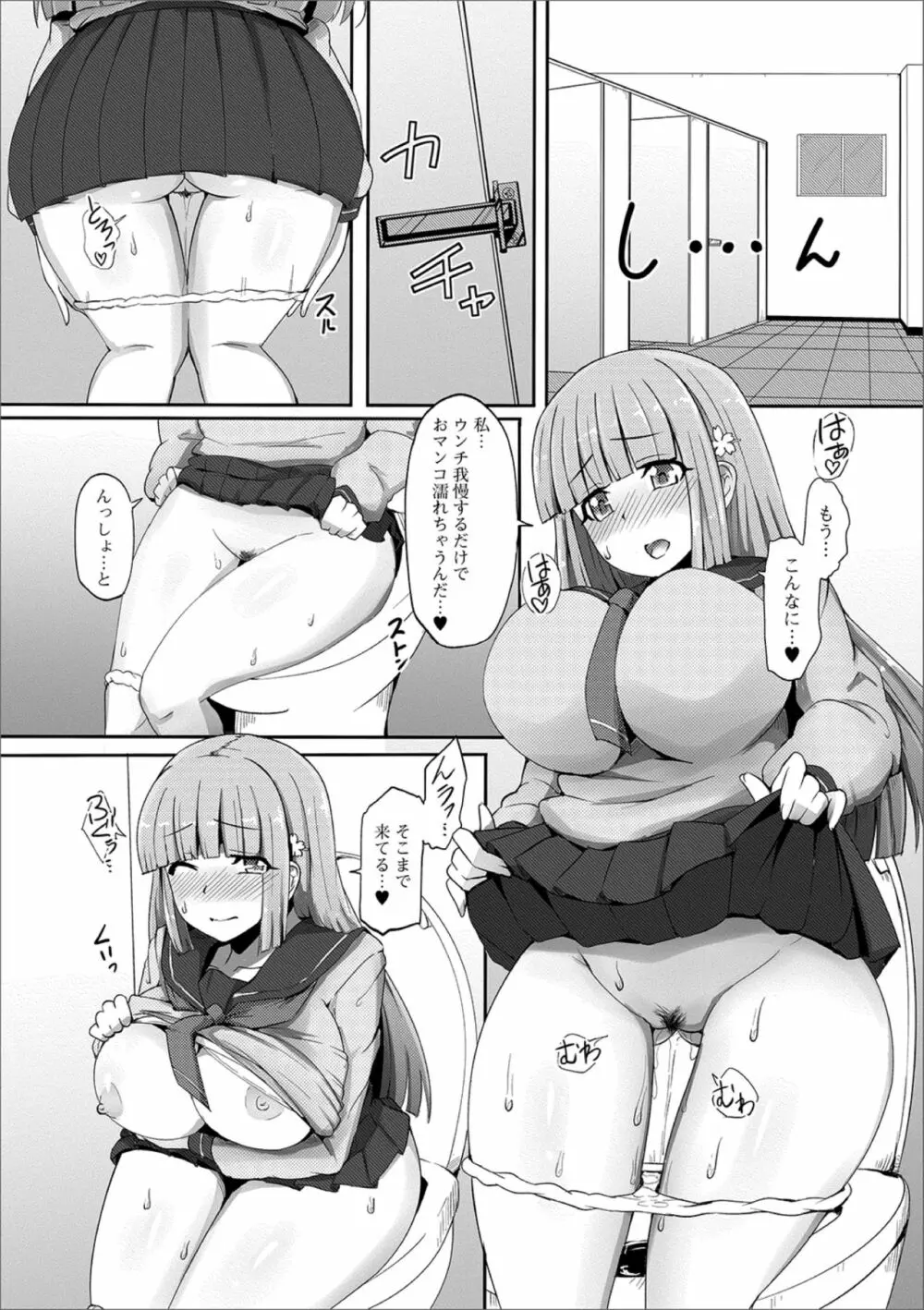 黄金のソナタXXXその五 Page.89