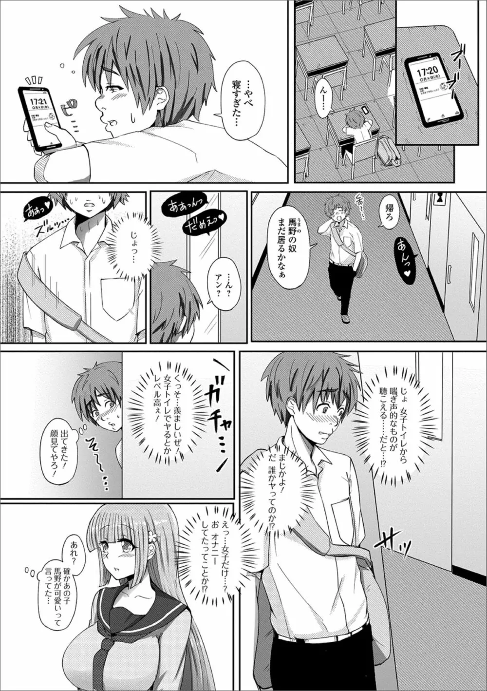 黄金のソナタXXXその五 Page.93