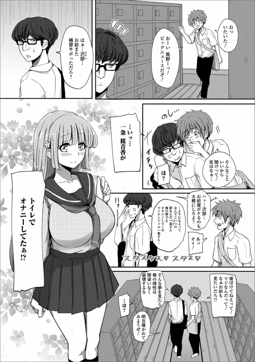 黄金のソナタXXXその五 Page.94