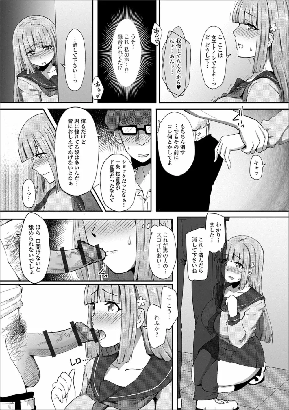 黄金のソナタXXXその五 Page.97