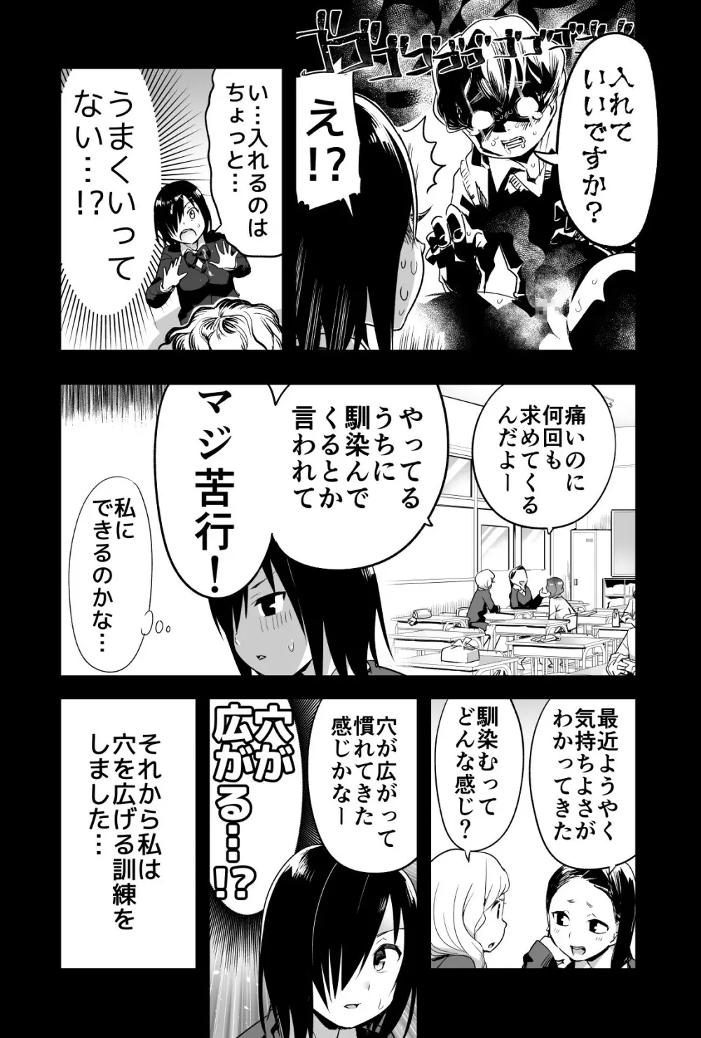 吉村さん0話～寝取られ前～ Page.10