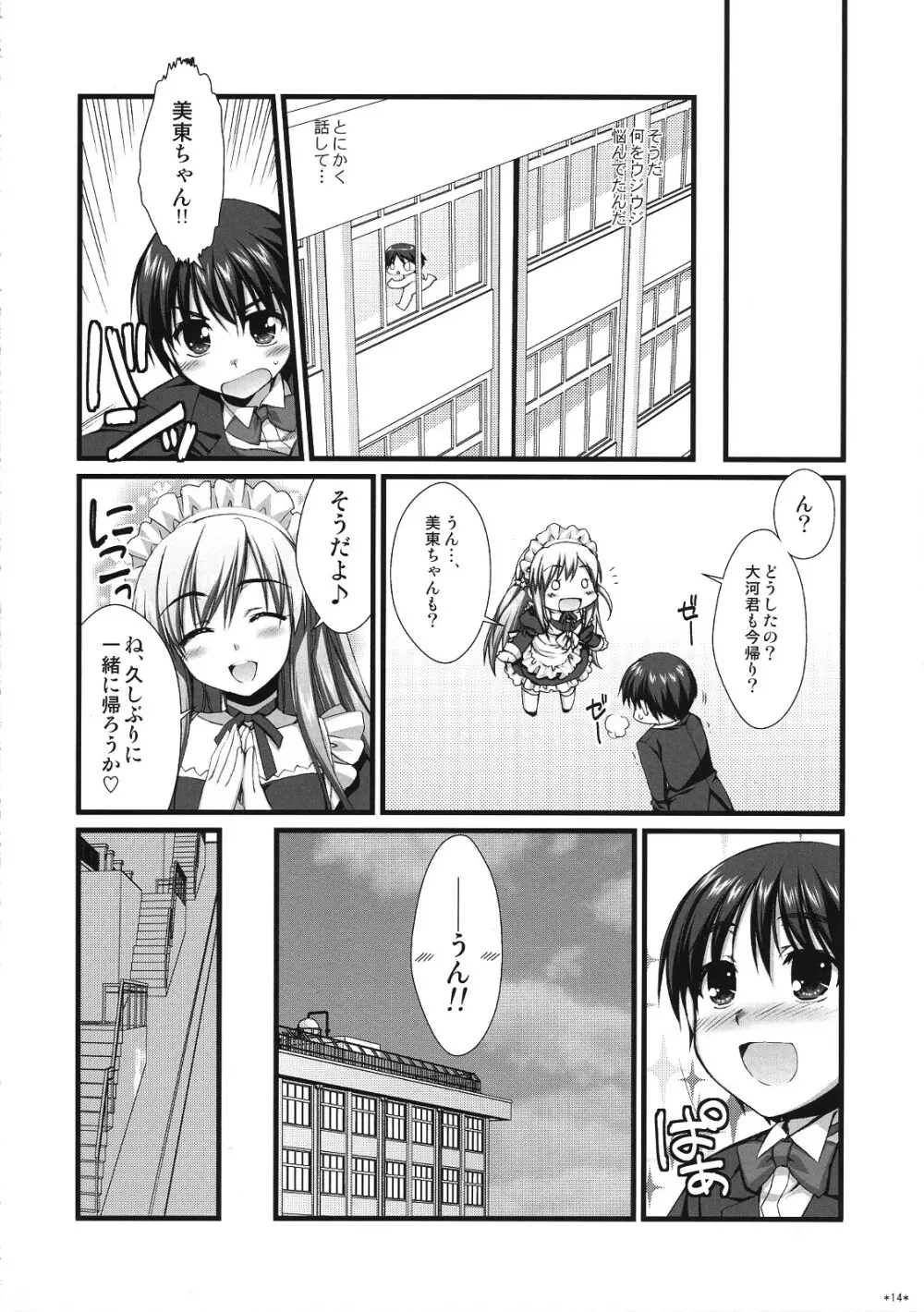 エキスパートになろうよ!! 5.0 Page.13