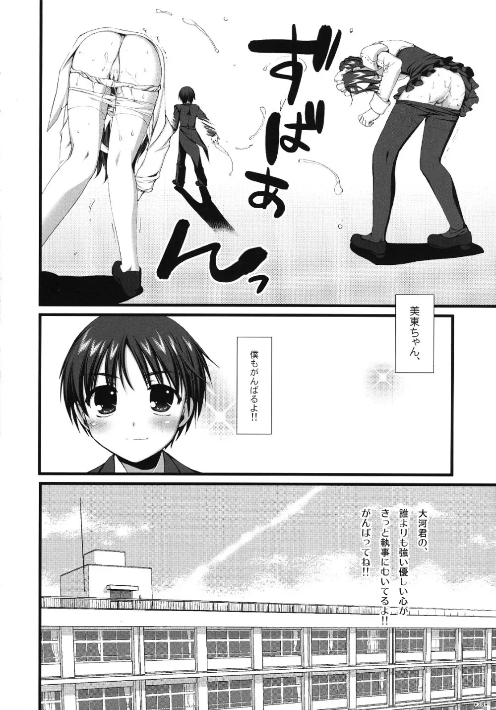 エキスパートになろうよ!! 5.0 Page.37