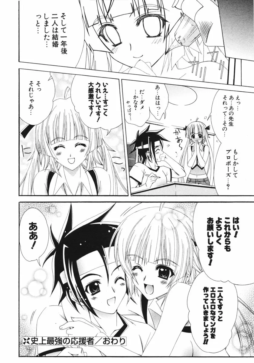 COMIC ポプリクラブ 2006年03月号 Page.199