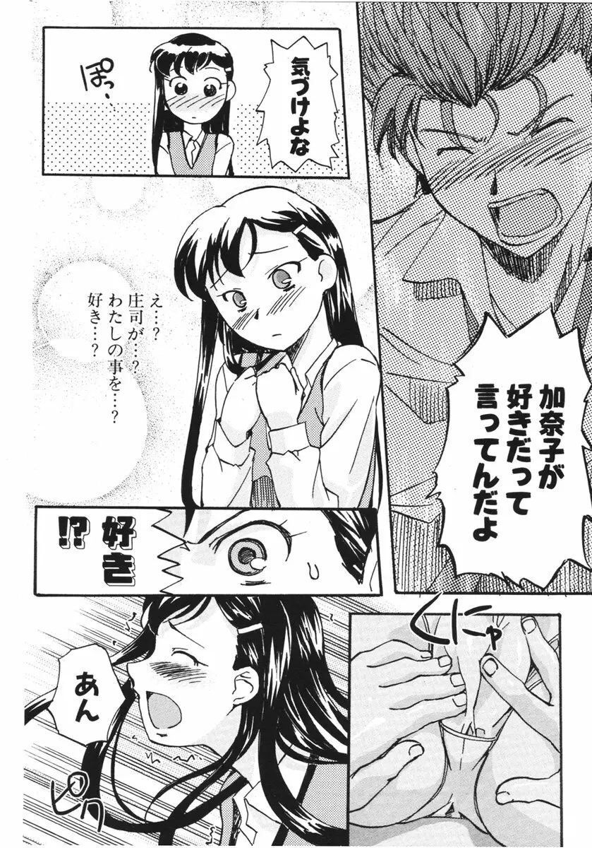 COMIC ポプリクラブ 2006年03月号 Page.209