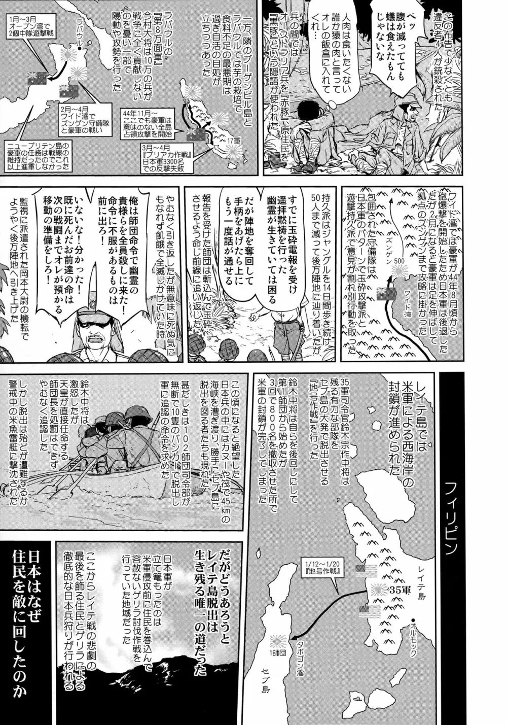 テートクの決断 艦娘の一番長い日 Page.10