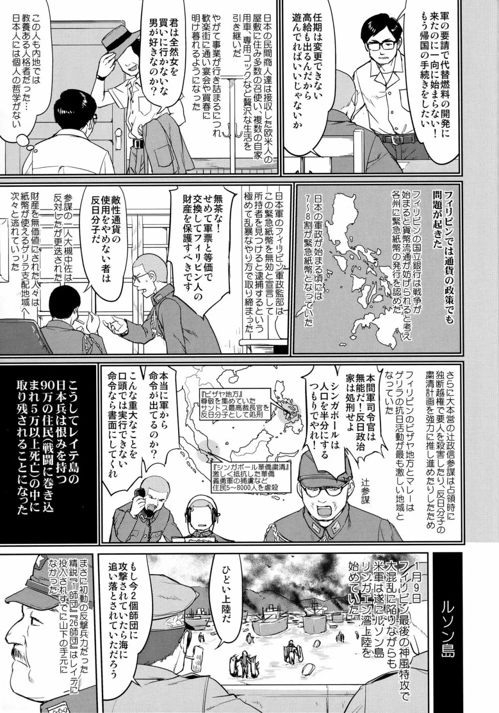 テートクの決断 艦娘の一番長い日 Page.12