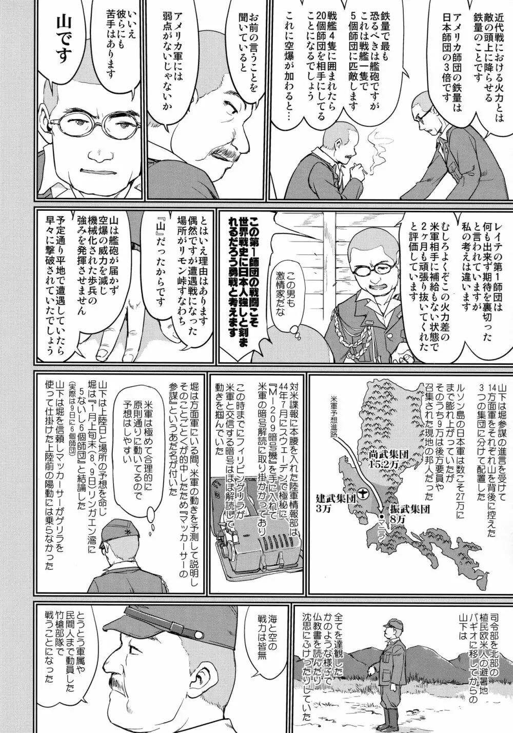 テートクの決断 艦娘の一番長い日 Page.15