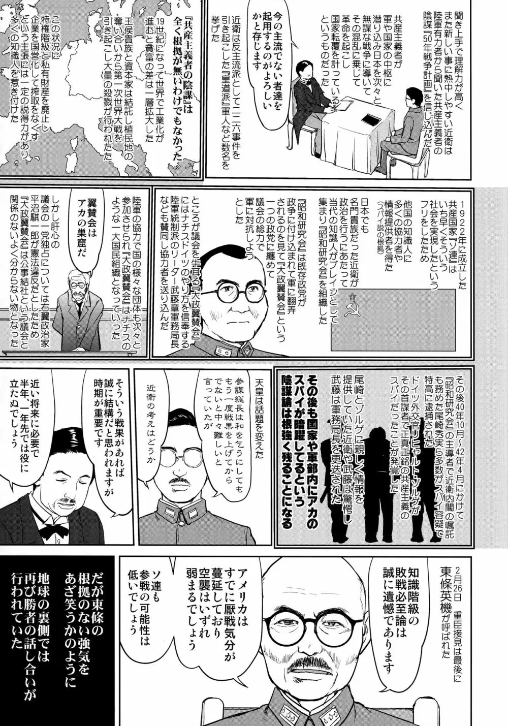 テートクの決断 艦娘の一番長い日 Page.20