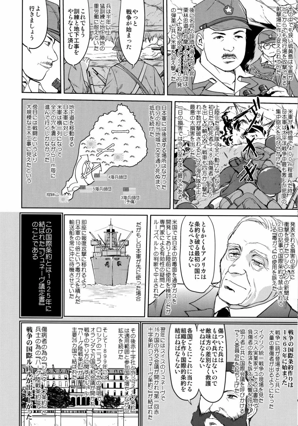 テートクの決断 艦娘の一番長い日 Page.27