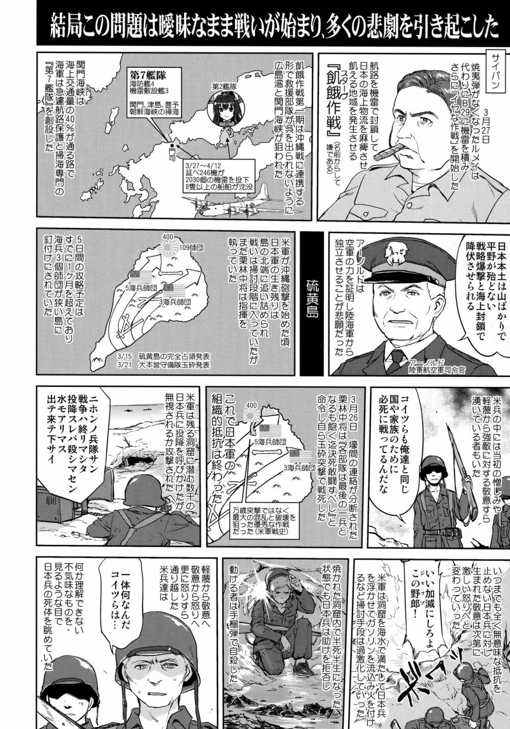 テートクの決断 艦娘の一番長い日 Page.41