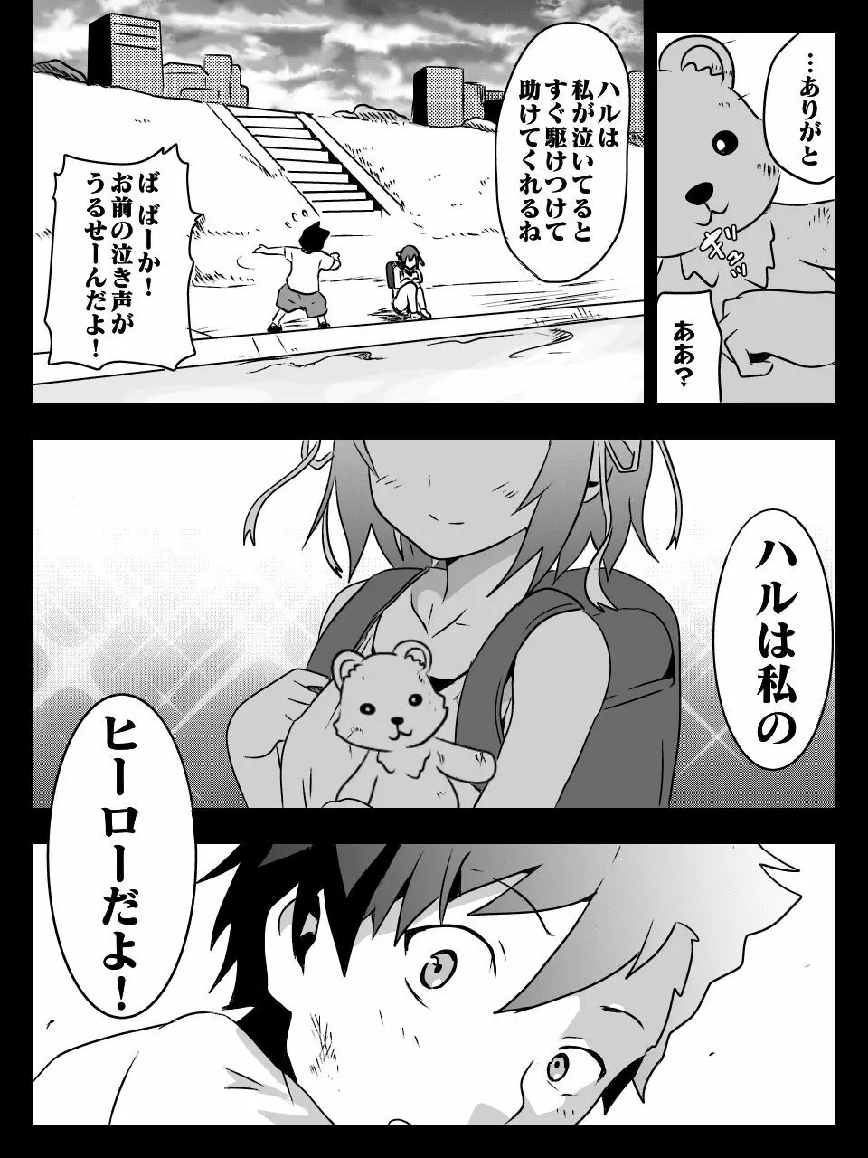 デビキュピ！ Page.40