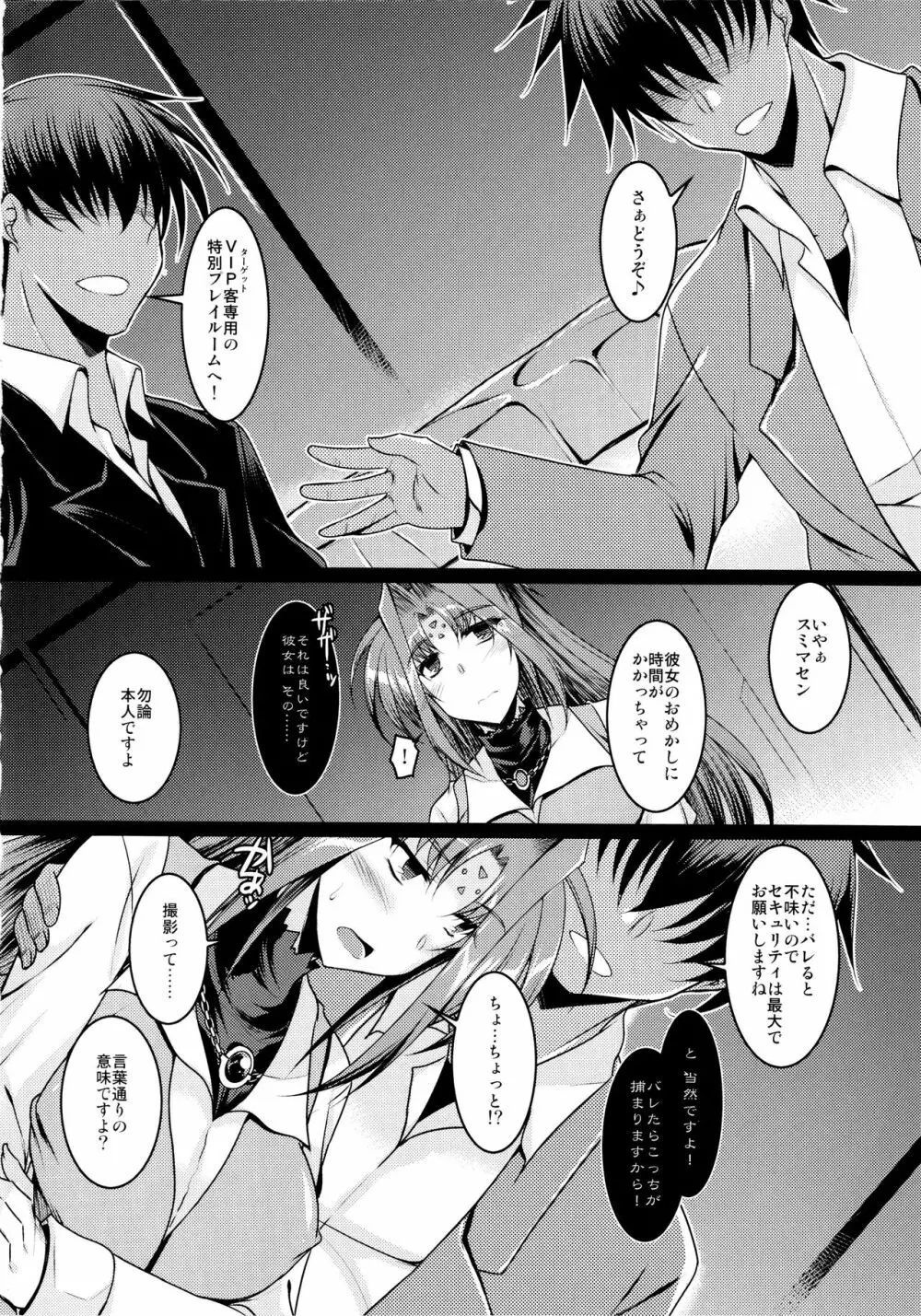 EXT×END 04 Page.26