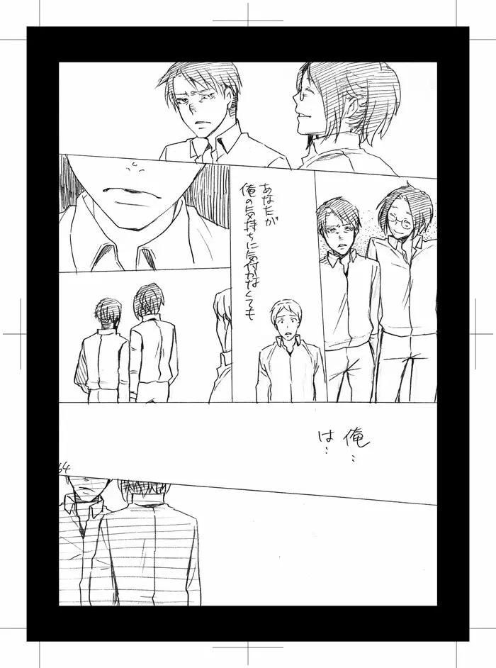 酷い男 Page.16