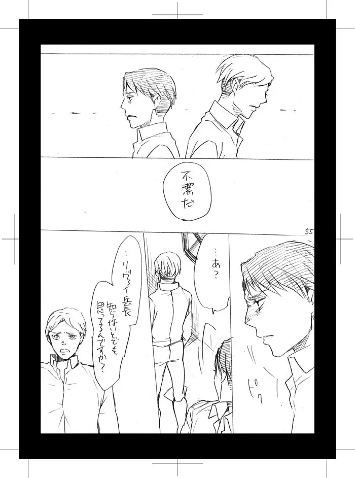 酷い男 Page.7