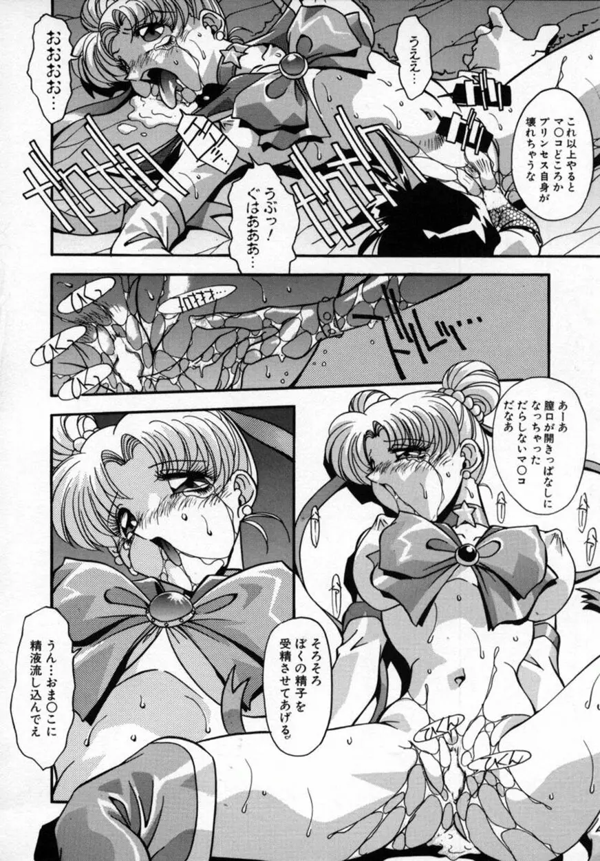 かわいい悪魔 Page.61