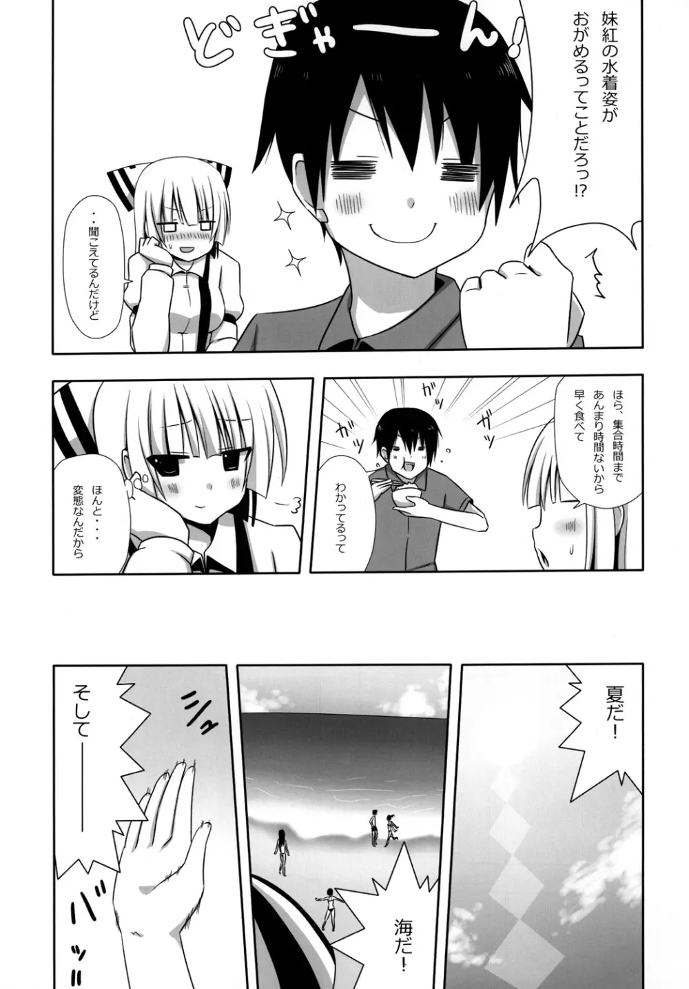 もこもこきゃっきゃうふふ2 Page.22