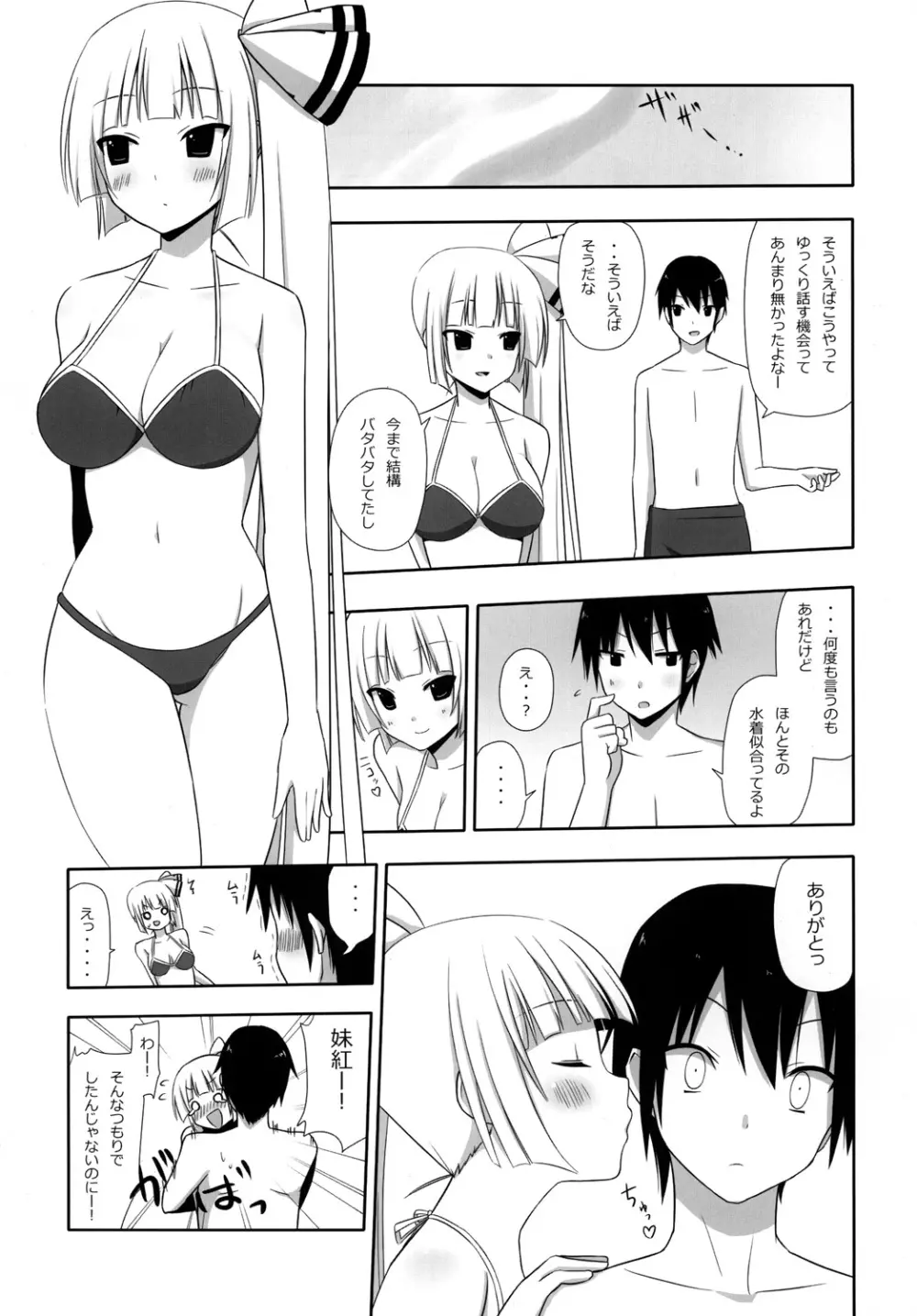 もこもこきゃっきゃうふふ2 Page.34