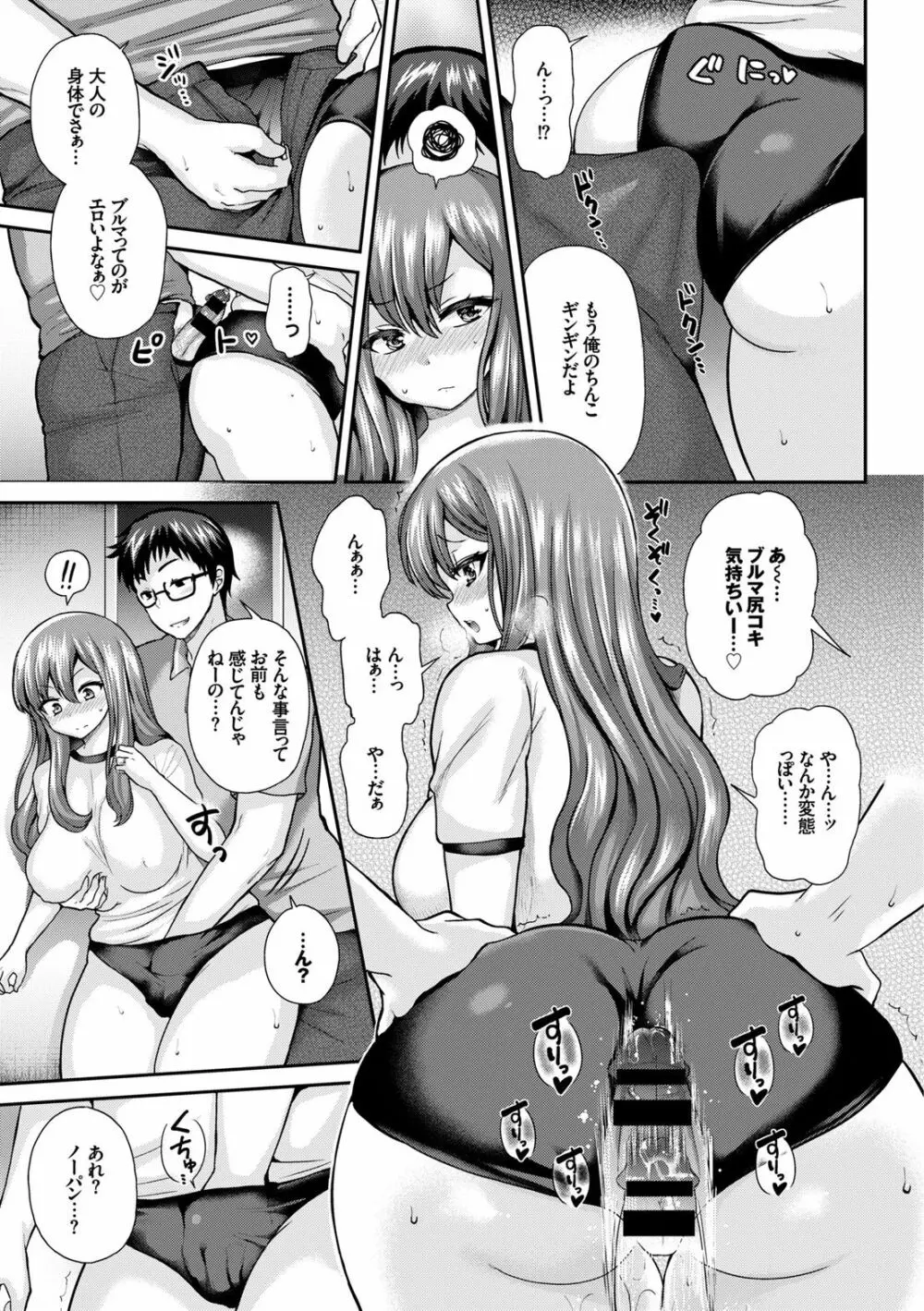 完全人妻これくしょん Page.27