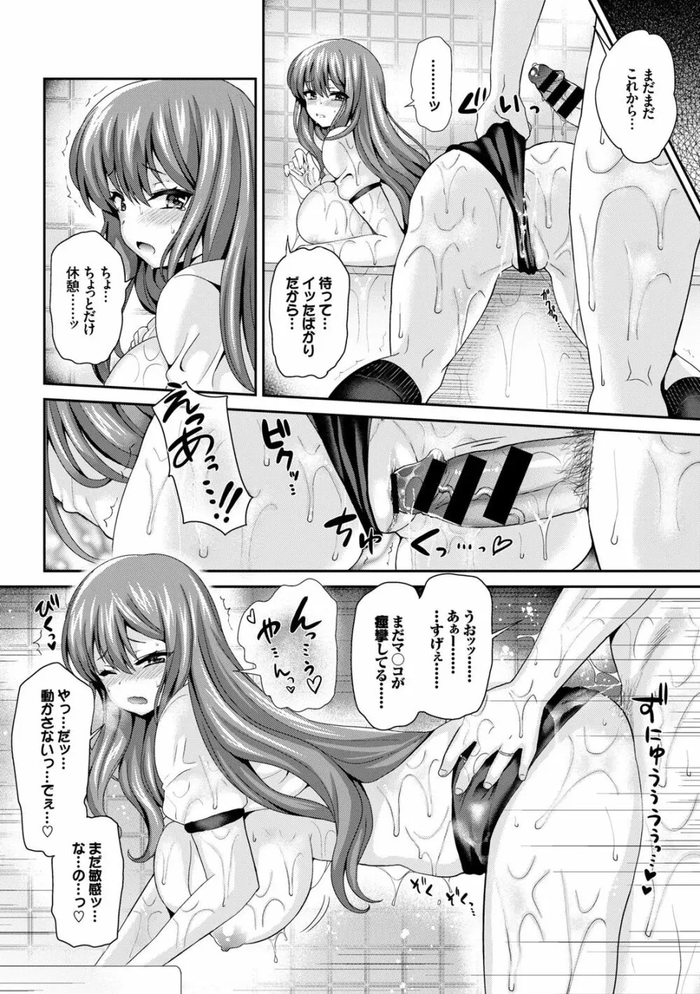 完全人妻これくしょん Page.40