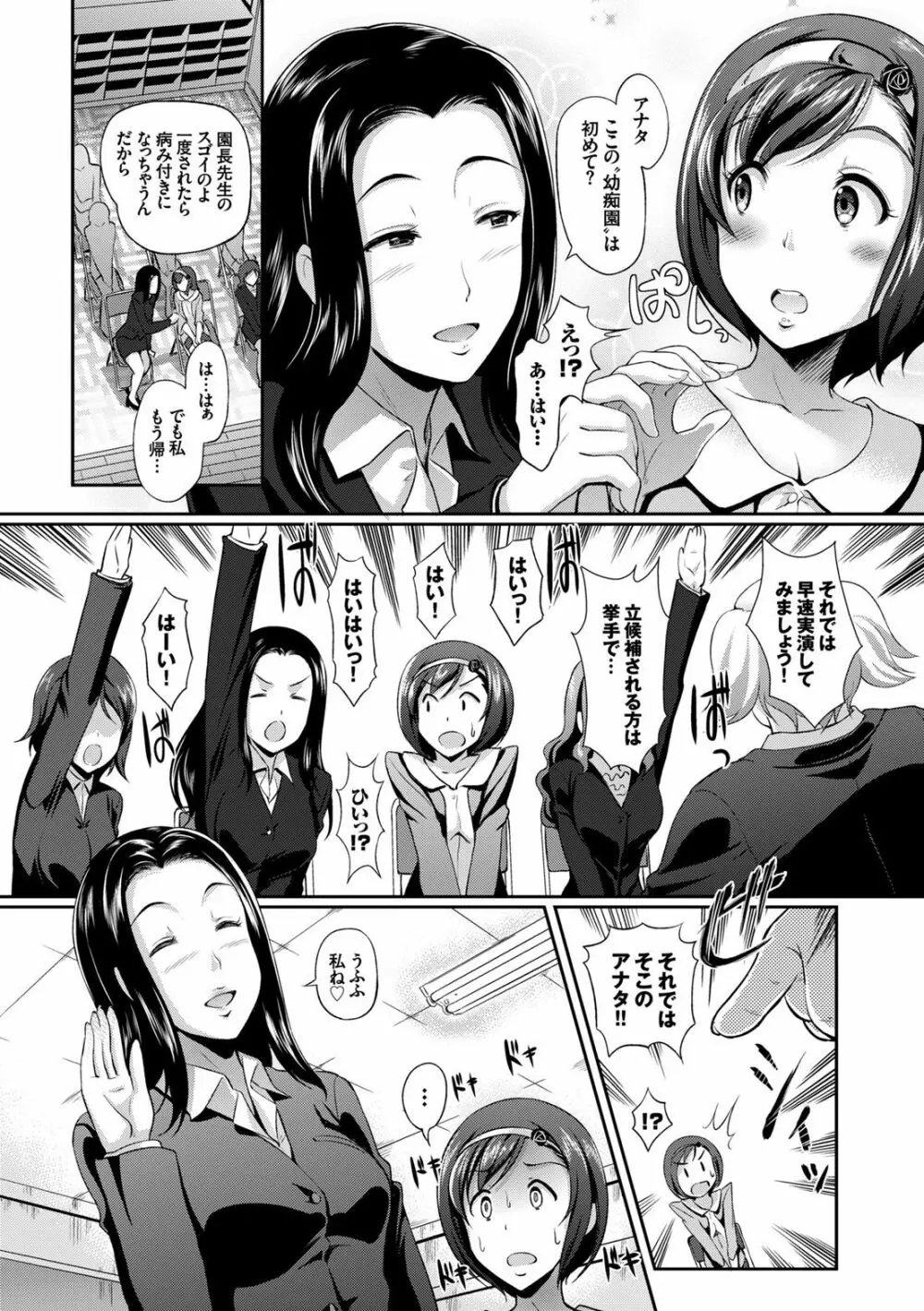 完全人妻これくしょん Page.50