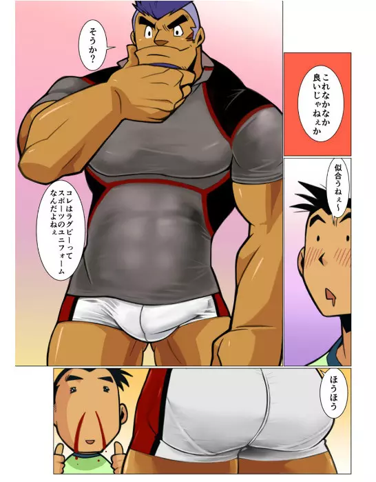 日常破壊的オッサン #1 - #2 Page.31