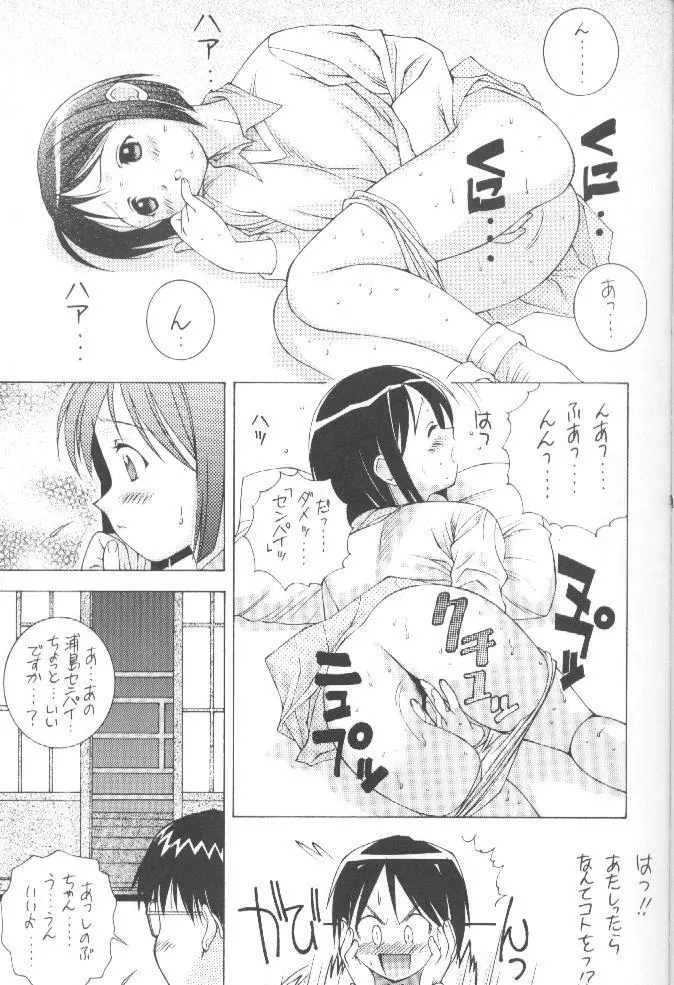 シノブック 1 Page.10