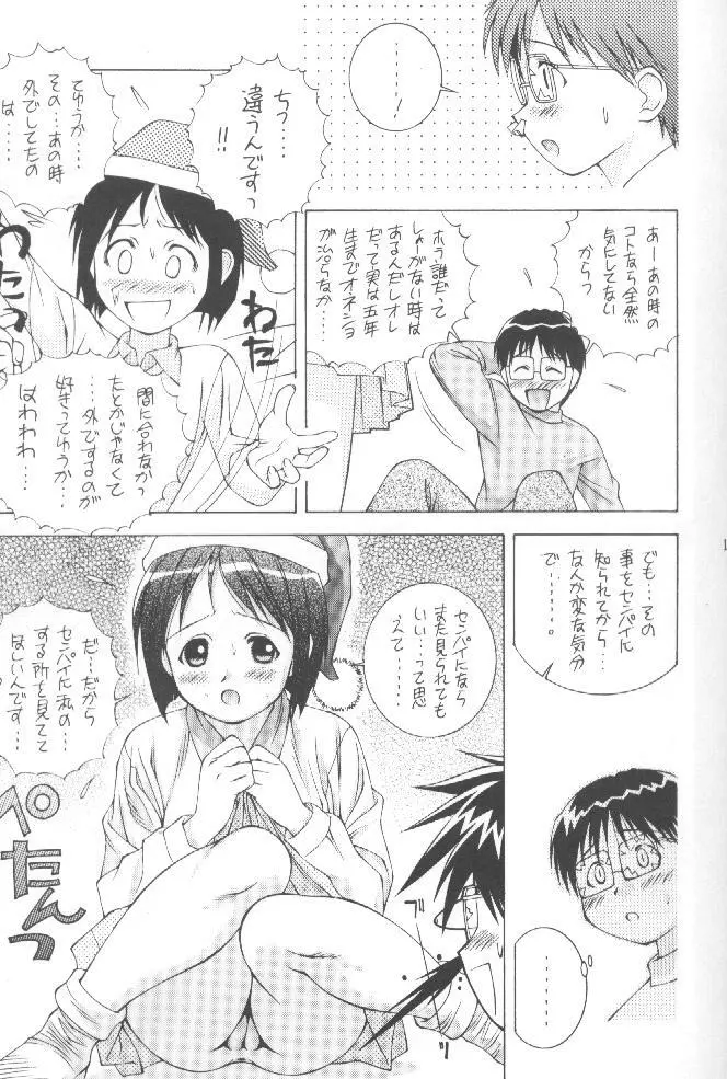 シノブック 1 Page.12