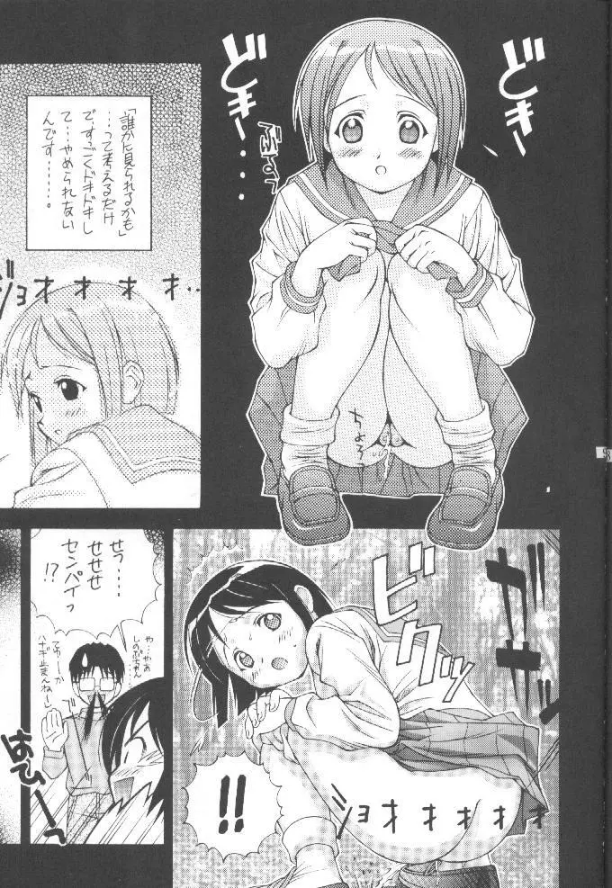 シノブック 1 Page.8