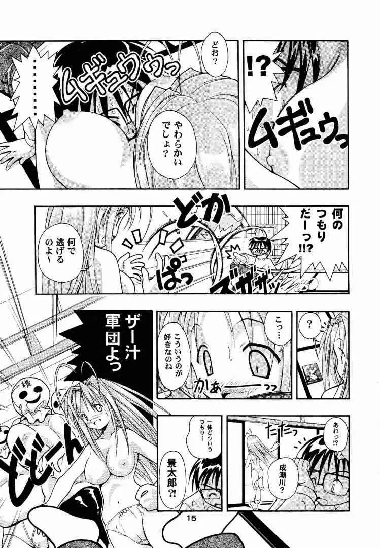 スペまに1 Page.12