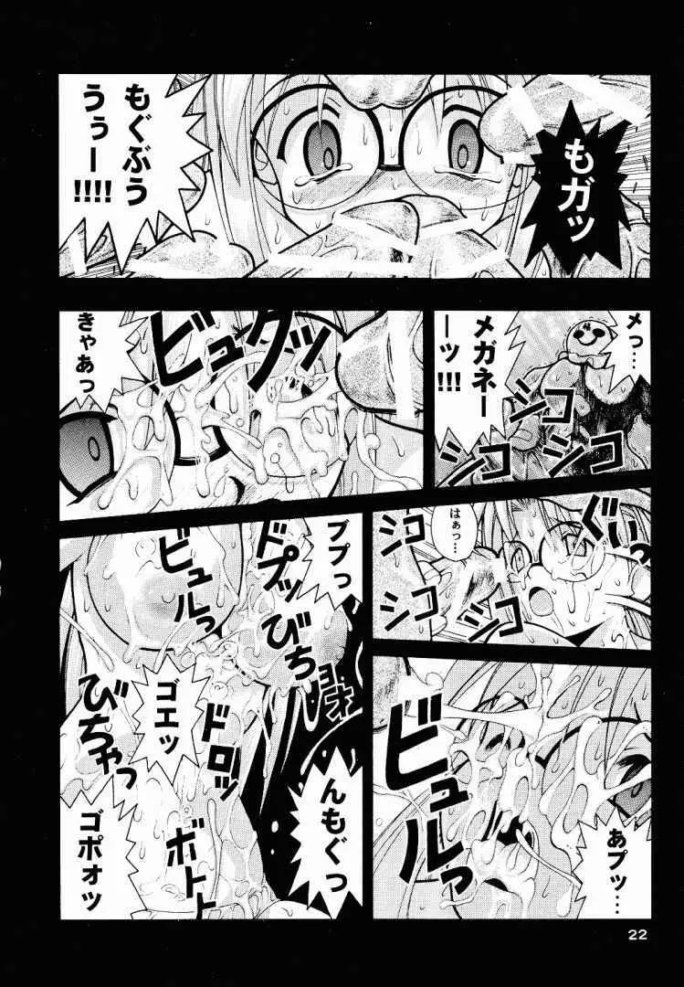 スペまに1 Page.19