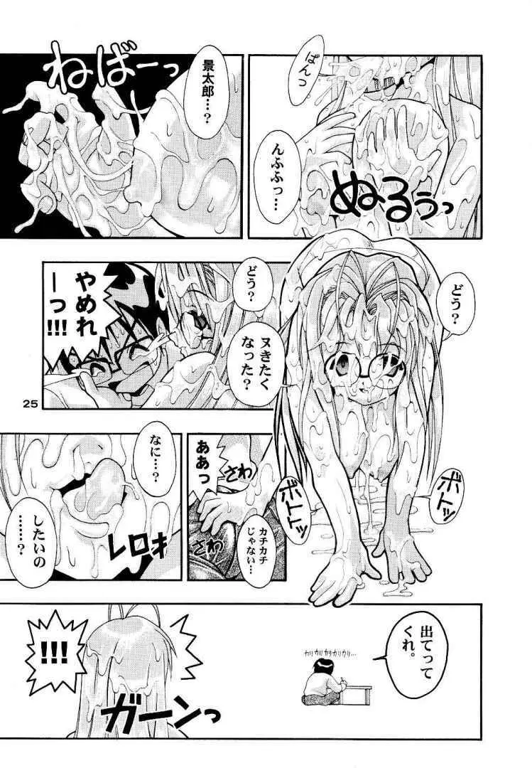 スペまに1 Page.22