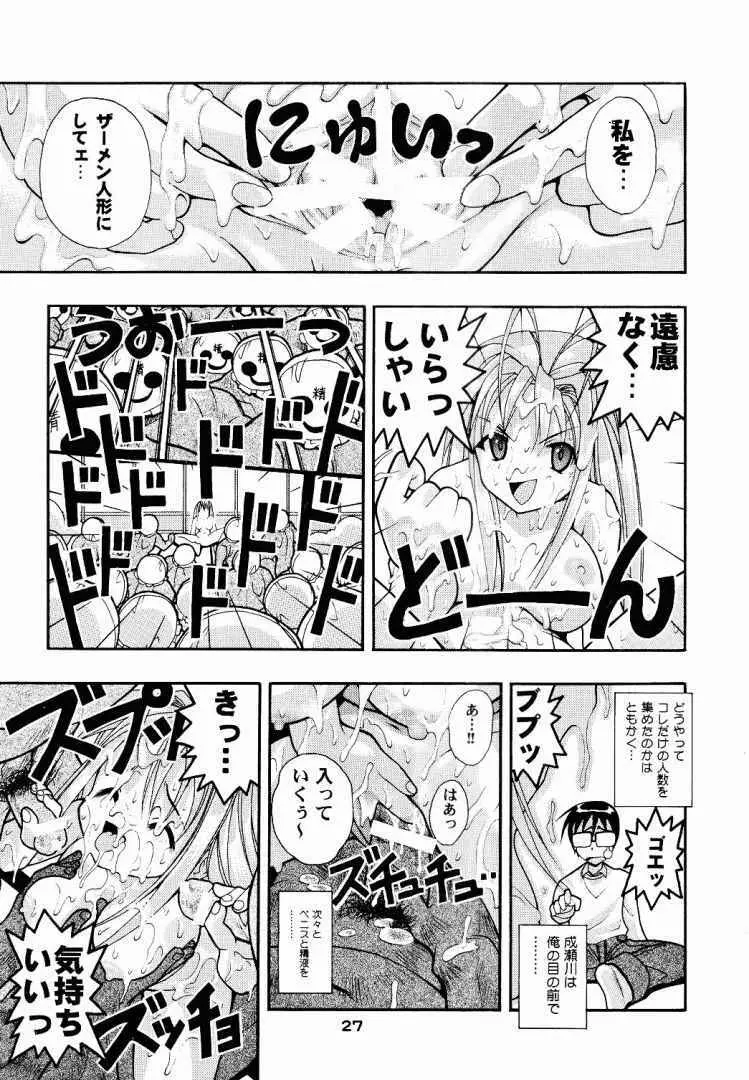 スペまに1 Page.24